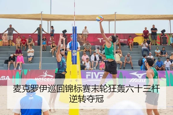 mai-ke-luo-yi-xun-hui-jin-biao-sai-mo-lun-kuang-hong-liu-shi-san-gan-ni-zhuan-duo-guan-2-719.jpg